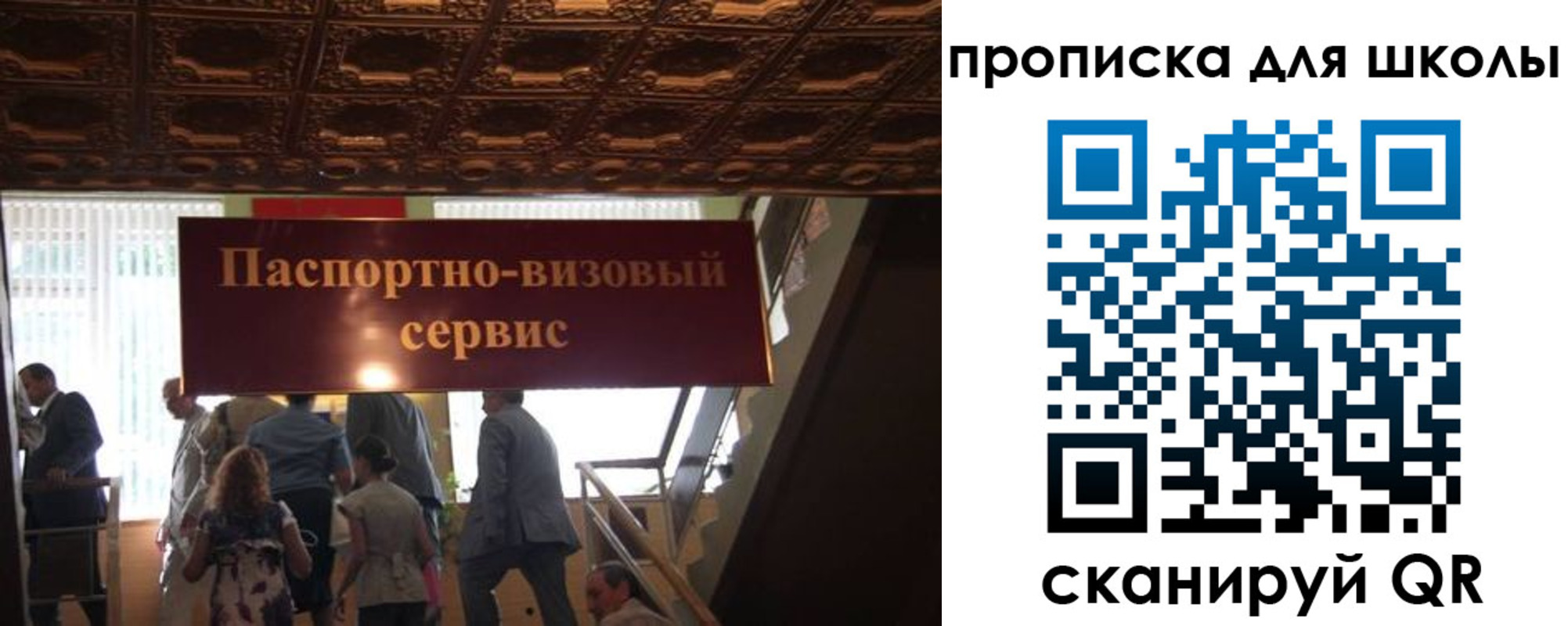 прописка в Орске