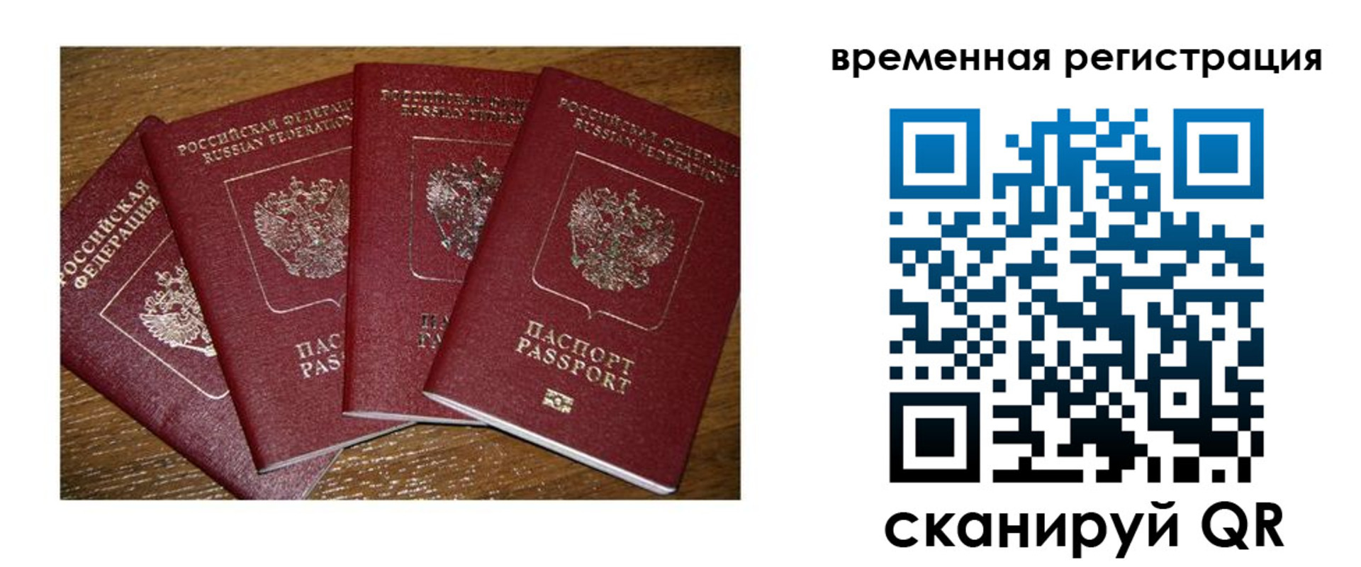 регистрация для дет. сада в Орске