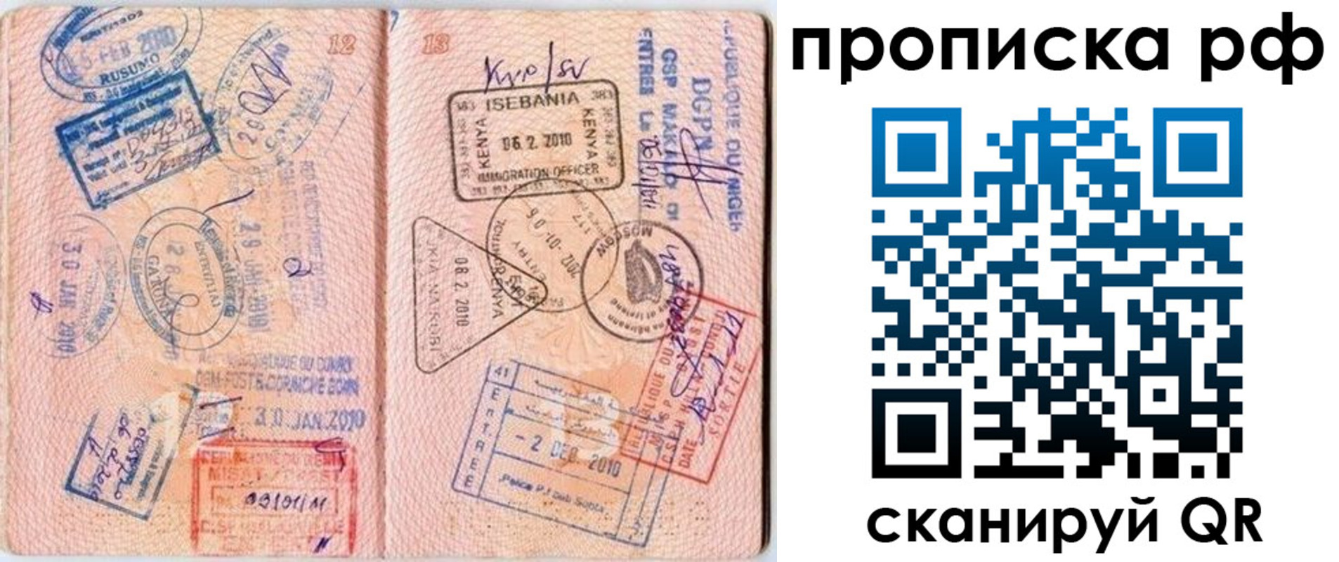 миграционный учет в Орске