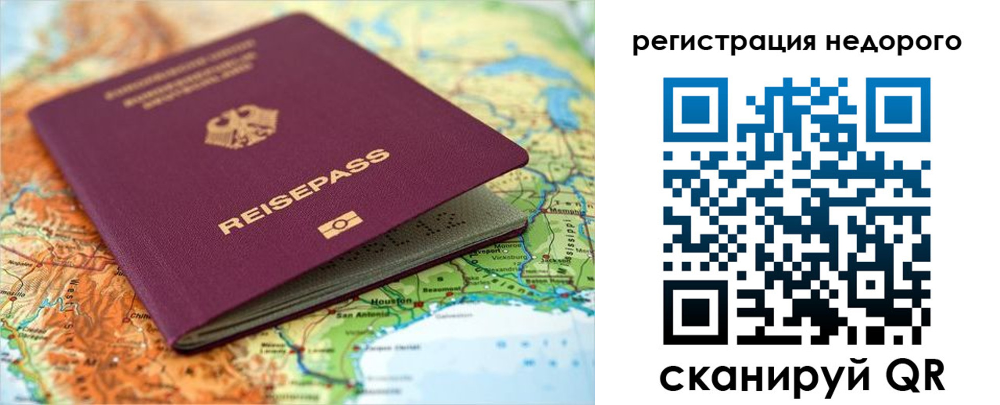 регистрация в Орске