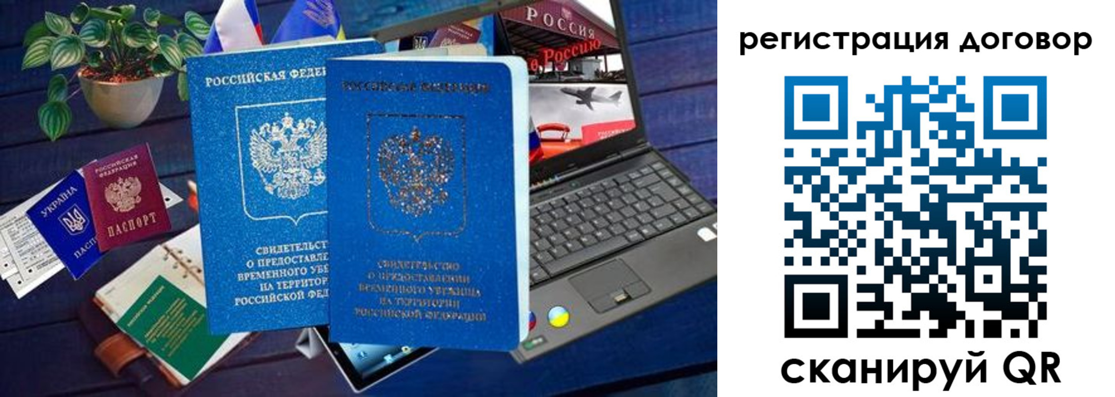 прописка для школы в Орске