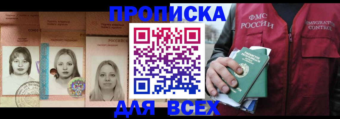найти адрес прописки в Орске